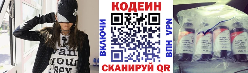 маркетплейс клад  Цоци-Юрт  Кодеин Purple Drank  купить наркоту 