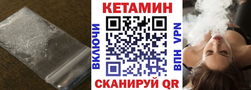 КЕТАМИН ketamine Цоци-Юрт