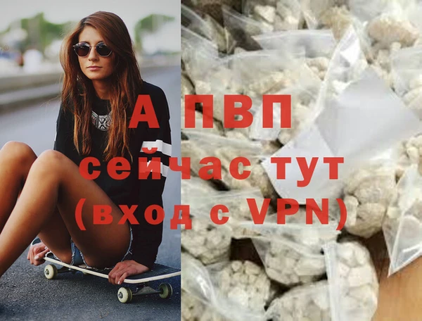ALPHA-PVP Михайловск