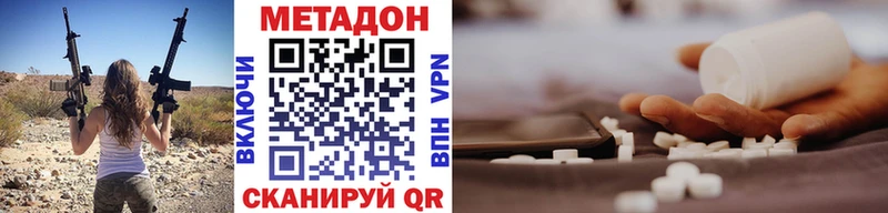 МЕТАДОН VHQ  дарнет шоп  omg вход  Цоци-Юрт 