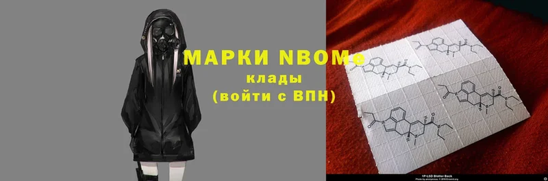 Марки N-bome 1,8мг  магазин продажи наркотиков  Цоци-Юрт 